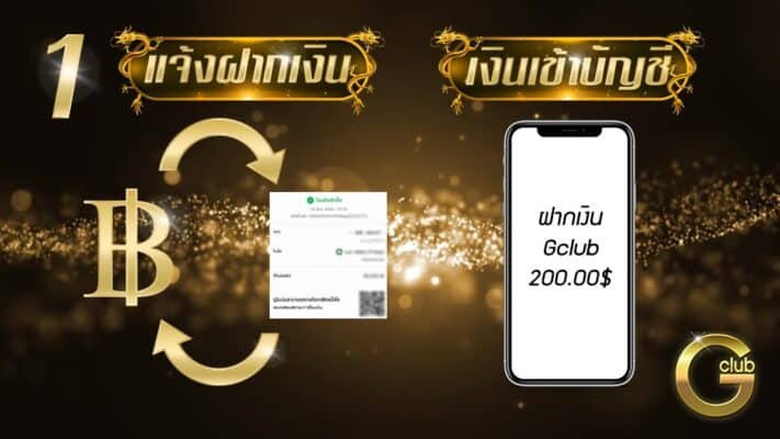 ฝากเงิน